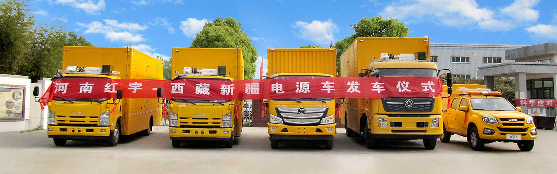 河南红宇特种汽车